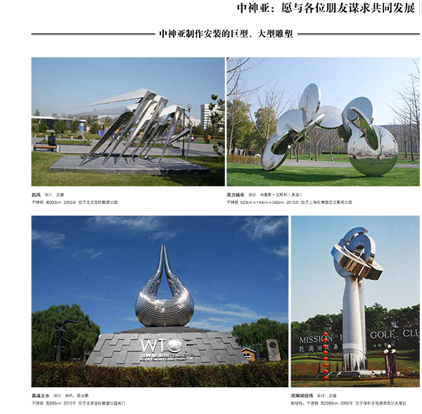 170213中國百年雕塑-中神亞-2-3.jpg
