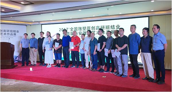 相約新世紀(jì)?美麗中京行——2017全國(guó)雕塑原創(chuàng)高研班結(jié)業(yè) 暨首屆泰安雕塑藝術(shù)作品展 中神亞鼎力技術(shù)支持