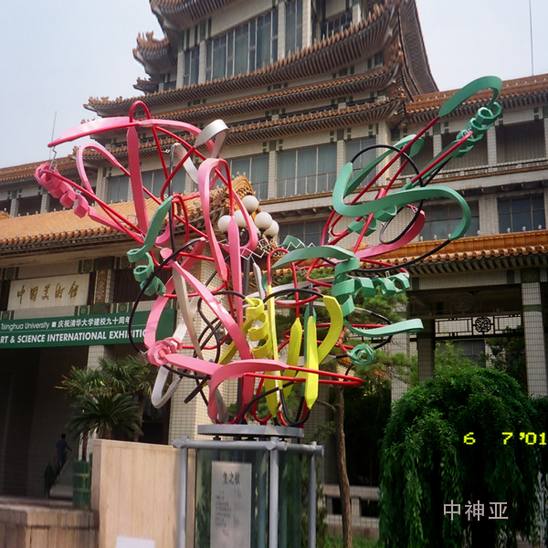 《生之欲》高4m 不銹鋼著色 創意：吳冠中 設計：盧新華、張烈 2001年 位于清華大學校園內