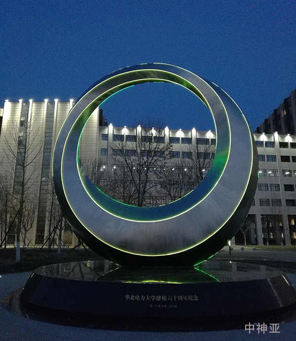 《華北電力大學雕塑》高8m 不銹鋼 設計：呂品昌、胡泉純 2018年 位于北京華北電力大學